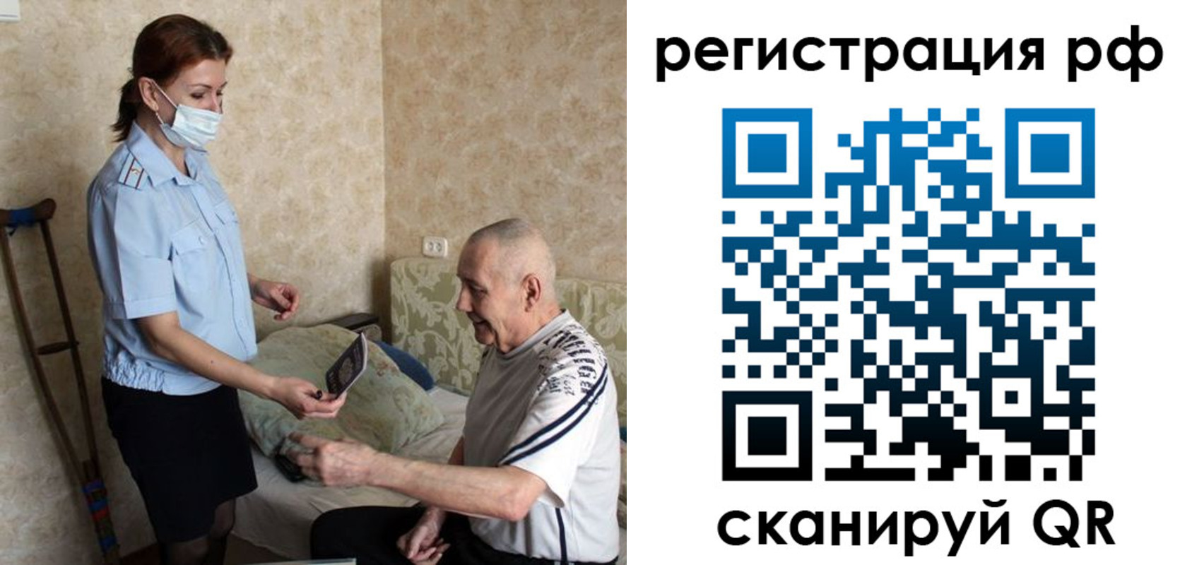 прописка для школы в Серове