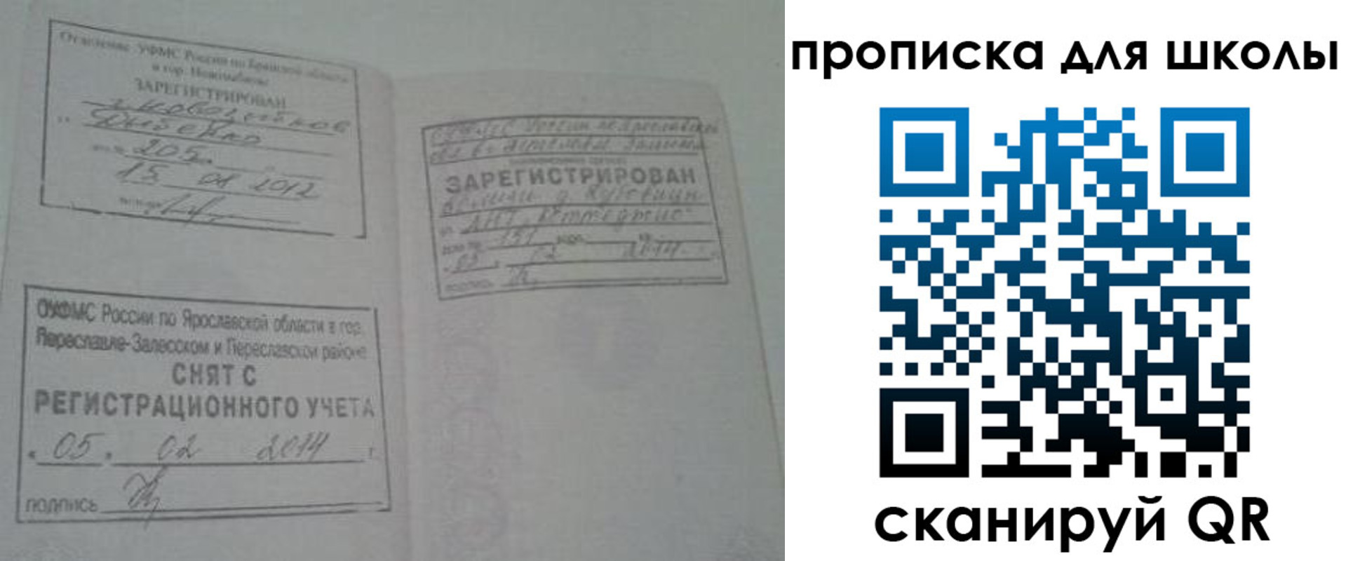 временная регистрация купить в Серове
