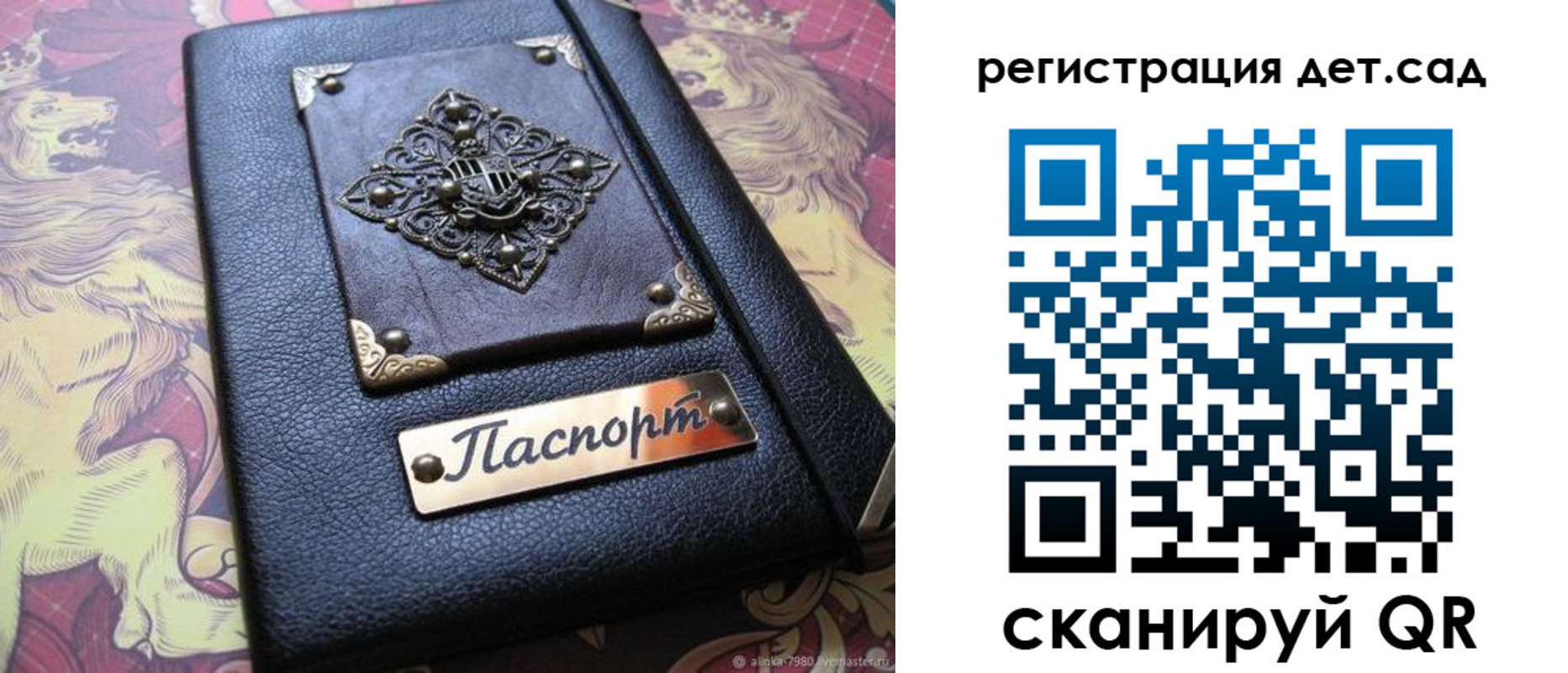 прописка для школы в Серове