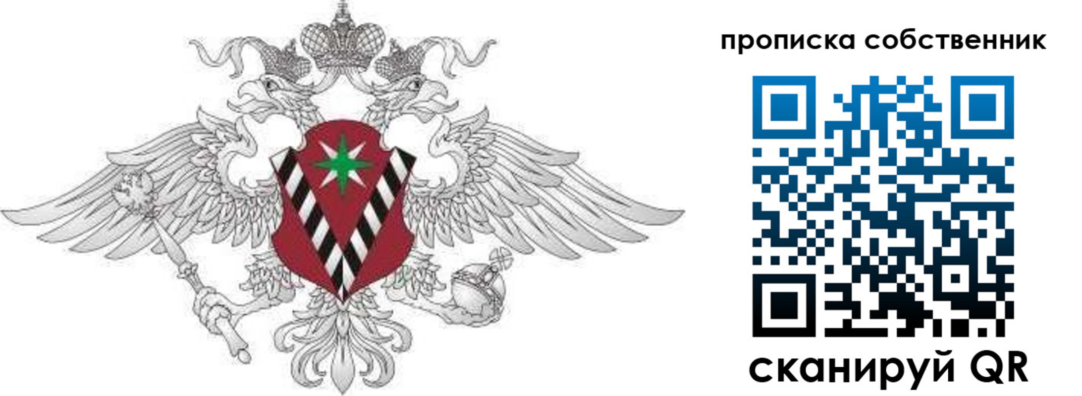прописка иностранных граждан в Серове