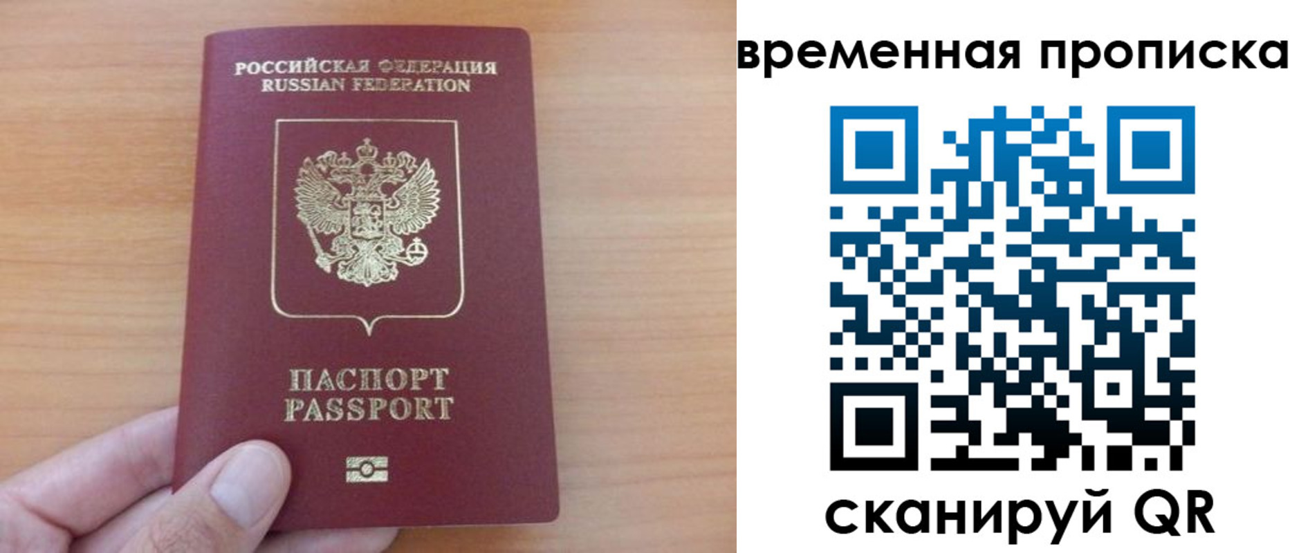 прописка для военкомата в Серове