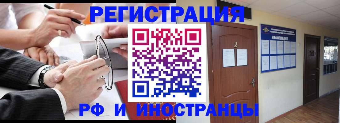 прописка паспорт в Серове