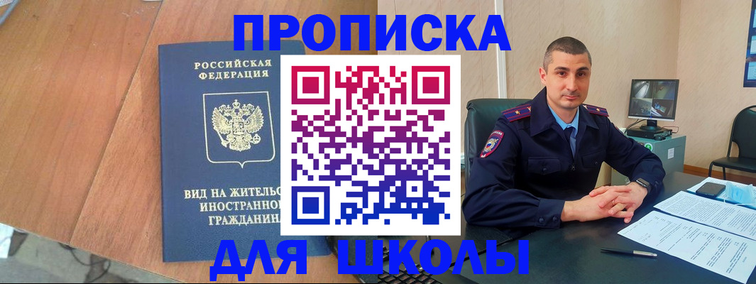 прописка для военкомата в Серове