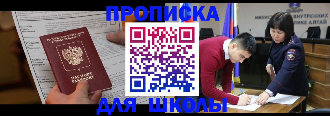 прописка паспорт в Серове