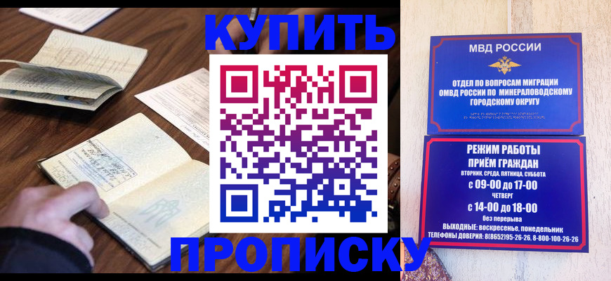 прописка для школы в Серове