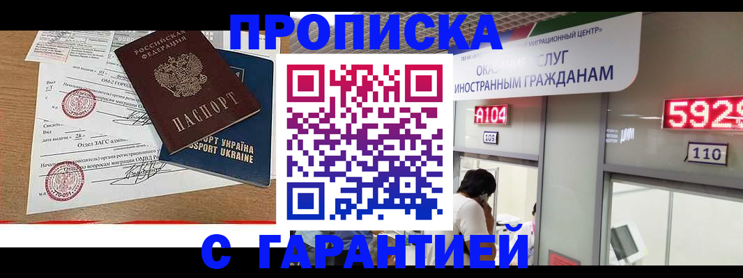 где прописаться в Серове