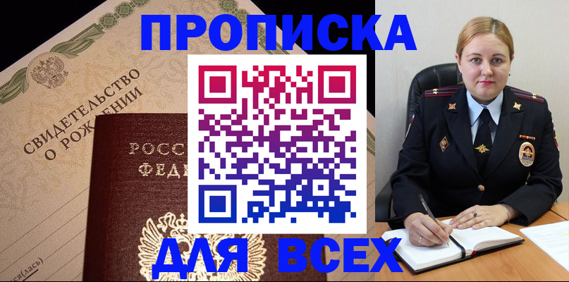 временная регистрация собственник в Серове