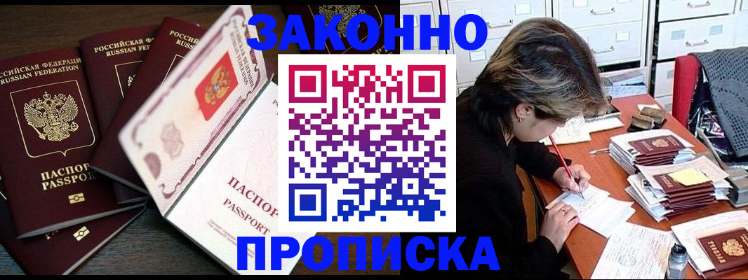 временная регистрация законно в Серове