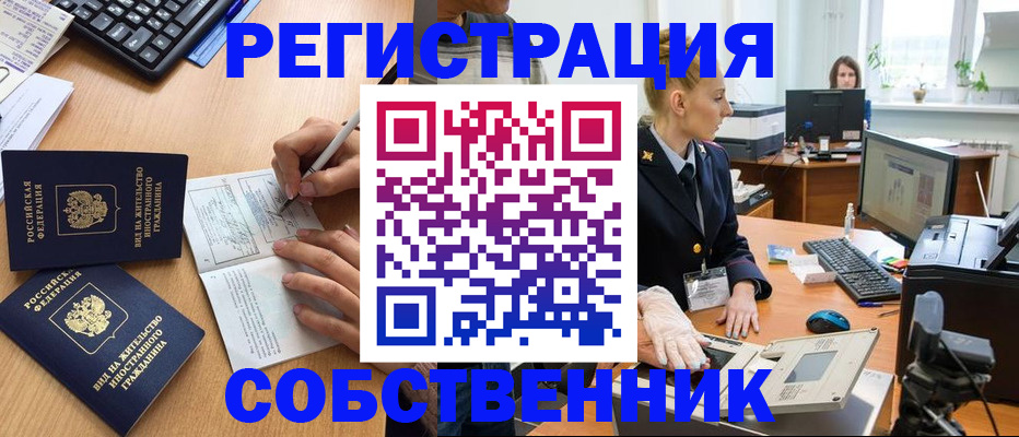 прописка поиск в Серове