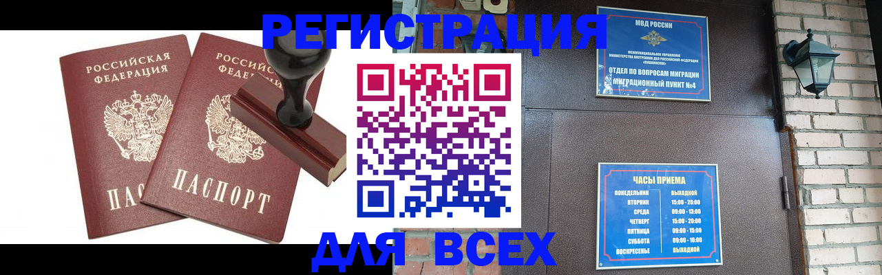 временная регистрация в квартире в Серове